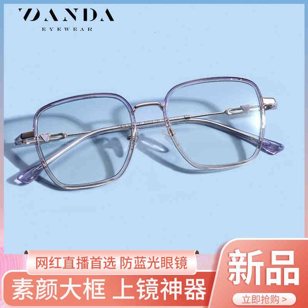 sunglasses anti blue light glasses fashion net red flat lens tj815 live broadcast men's and women's myopia frame ugkv, White;black
sunglasses anti blue light glasses fashion net red flat lens tj815 live broadcast men's and women's myopia frame ugkv, White;black