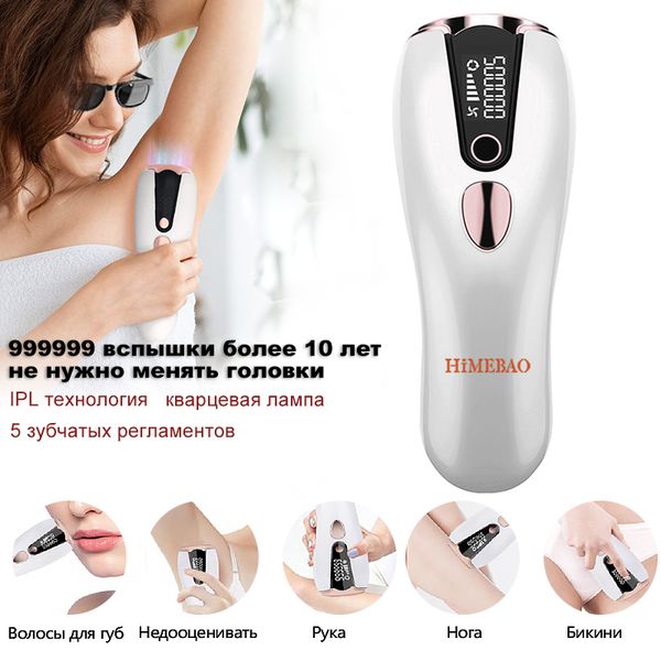 laser epilator pepilator ipl hair removal shaving and home use 999900 flash permanent painless pulsed light depilator perfe
laser epilator pepilator ipl hair removal shaving and home use 999900 flash permanent painless pulsed light depilator perfe