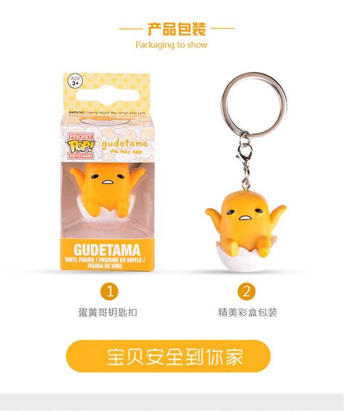 funko pop figures gudetama keychain doll pendant lazy egg pocket egg brother gentleman
funko pop figures gudetama keychain doll pendant lazy egg pocket egg brother gentleman