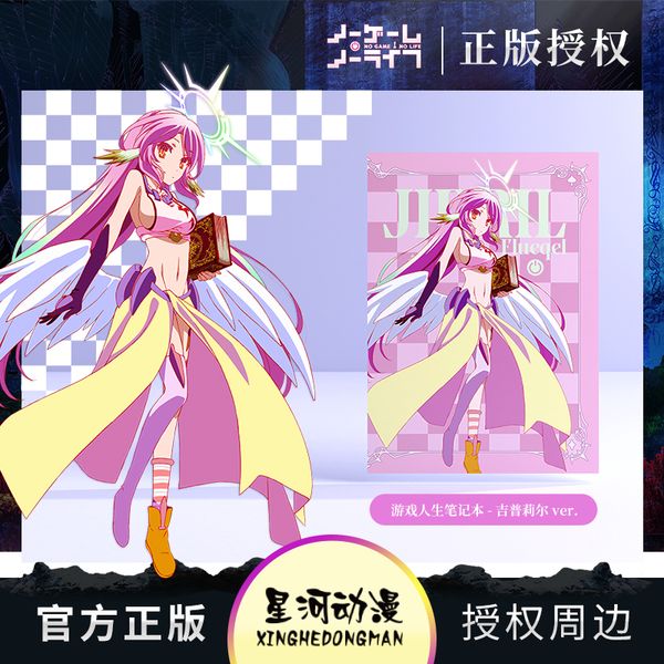 genuine authorization costume accessories no game no life cute note book storage box with paper anime notebook toys for girls, Silver
genuine authorization costume accessories no game no life cute note book storage box with paper anime notebook toys for girls, Silver