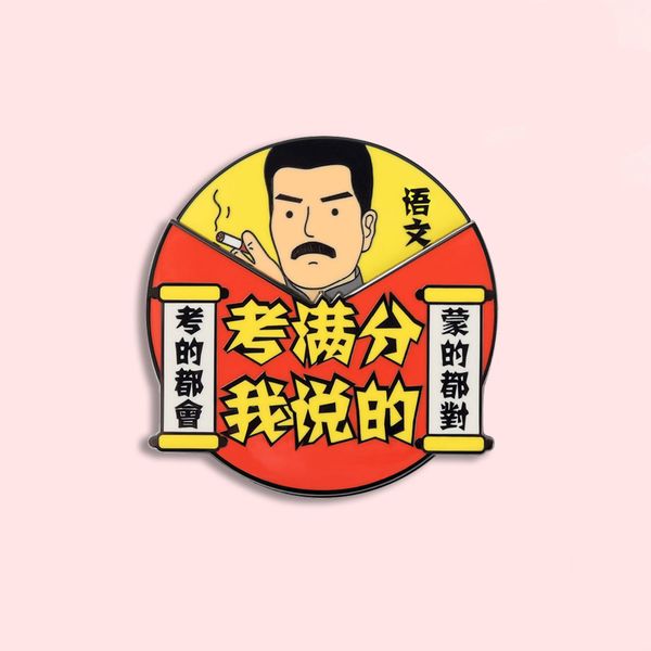 creative youth brooch lu xun brooch chinese math english test full marks i said interesting badge jewelry, Gray
creative youth brooch lu xun brooch chinese math english test full marks i said interesting badge jewelry, Gray