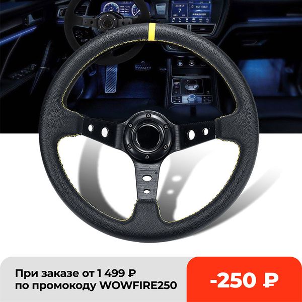 14inch 350mm deep dish drifting steering wheel universal leather aluminum car auto racing sport steering wheel accessories
14inch 350mm deep dish drifting steering wheel universal leather aluminum car auto racing sport steering wheel accessories