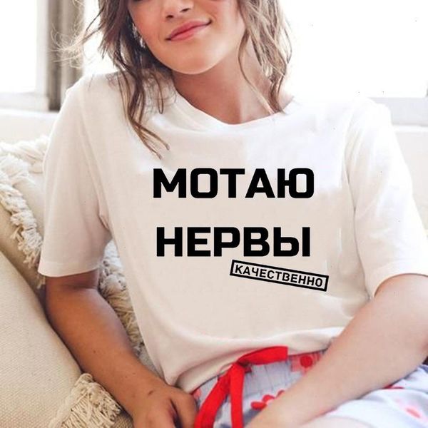 russian inscriptions print t shirt women summer casual tee harajuku graphic fashion female short sleeve t-shirt, White
russian inscriptions print t shirt women summer casual tee harajuku graphic fashion female short sleeve t-shirt, White