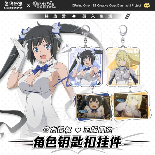 genuine authorization anime cosplay costume accessories is it wrong to try to pick up girls in a dungeon hestia characters key chain bag pen, Silver
genuine authorization anime cosplay costume accessories is it wrong to try to pick up girls in a dungeon hestia characters key chain bag pen, Silver