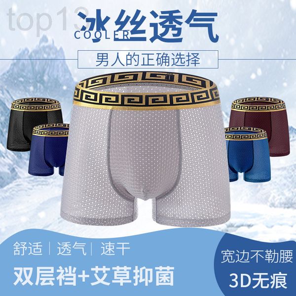 men's shorts designer breathable ice silk men's underwear in summer j1af, White;black
men's shorts designer breathable ice silk men's underwear in summer j1af, White;black