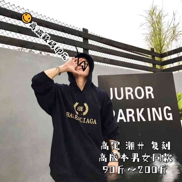 2022 designer bal hoodies and coats european station autumn winter star same family wheat print thin sweater men's women's, Black
2022 designer bal hoodies and coats european station autumn winter star same family wheat print thin sweater men's women's, Black