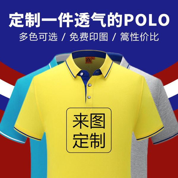 summer custom t-shirt printing map class uniform overalls custom group uniform polo shirt advertising cultural shirt 220620, White;black
summer custom t-shirt printing map class uniform overalls custom group uniform polo shirt advertising cultural shirt 220620, White;black
