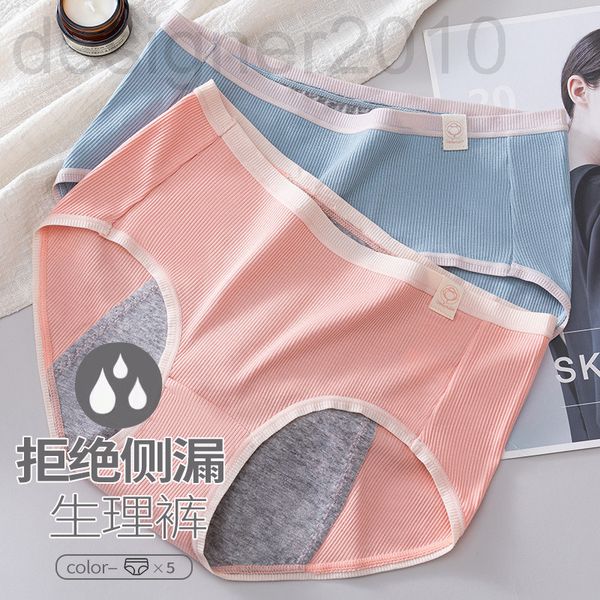 women's panties designer physiological period underwear women's menstrual leak proof aunt pants cotton antibacterial crotch sanita, Black;pink
women's panties designer physiological period underwear women's menstrual leak proof aunt pants cotton antibacterial crotch sanita, Black;pink