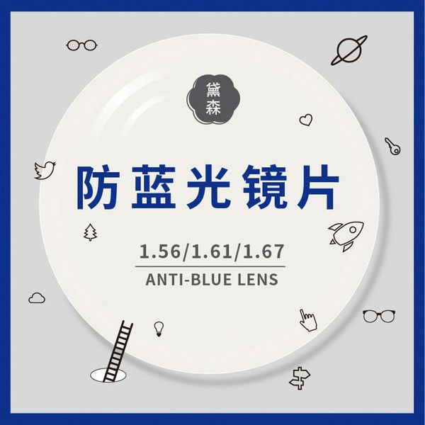 1.56 aspherical optical lens hardened green film clear lens 2 pieces 1.61/1.67 anti-blue light
1.56 aspherical optical lens hardened green film clear lens 2 pieces 1.61/1.67 anti-blue light
