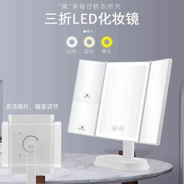 factory outlet three fold led makeup mirror three color fill light touch sensitive charging 180 degree rotating
factory outlet three fold led makeup mirror three color fill light touch sensitive charging 180 degree rotating