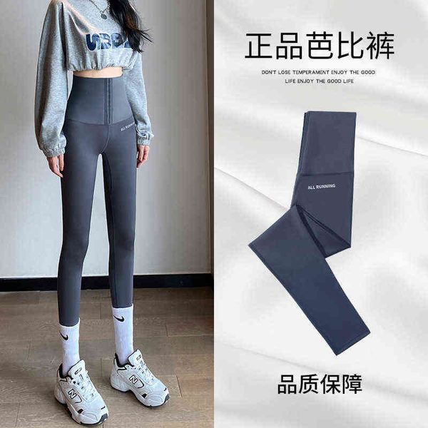 tight skinny shark pants hip lifting sports and fitness with abdomen waist buckle wearing barbie yoga for women, Gray
tight skinny shark pants hip lifting sports and fitness with abdomen waist buckle wearing barbie yoga for women, Gray
