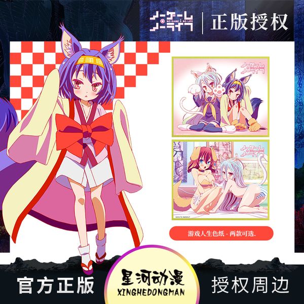 genuine authorization anime costume accessories no game no life paper card stand model plate cartoon figure shiro jibril izuna standing desk, Silver
genuine authorization anime costume accessories no game no life paper card stand model plate cartoon figure shiro jibril izuna standing desk, Silver