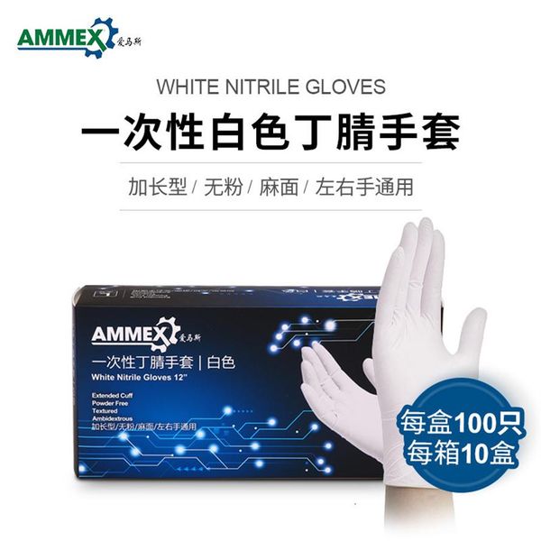 ammex aimas disposable white acrylic lengthened 12-inch food experimental gloves 100344m
ammex aimas disposable white acrylic lengthened 12-inch food experimental gloves 100344m