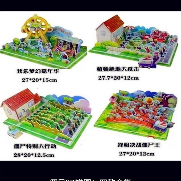 3d paper puzzle funny plants vs zombies diy toy the early education toys for children a kids gifts for boy or girl2220
3d paper puzzle funny plants vs zombies diy toy the early education toys for children a kids gifts for boy or girl2220