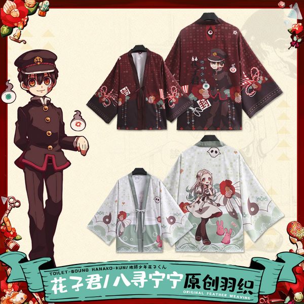 anime toilet-bound haori jibaku shounen hanako kun cosplay costumes kimono nene yashiro halloween christmas costumes women men, Black
anime toilet-bound haori jibaku shounen hanako kun cosplay costumes kimono nene yashiro halloween christmas costumes women men, Black