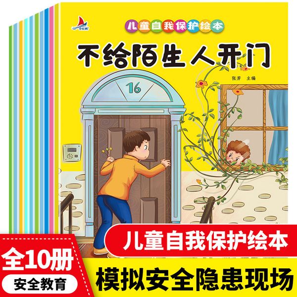 10pcs children emotional management cultivation chinese pinyin hanzi picture books kid self protection safety awareness
10pcs children emotional management cultivation chinese pinyin hanzi picture books kid self protection safety awareness