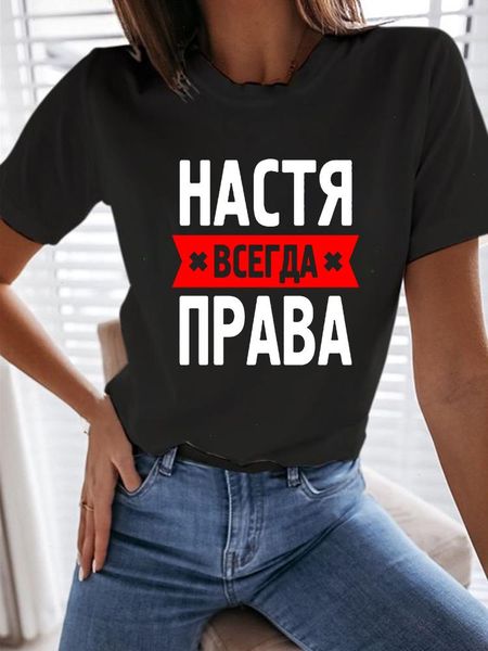 russian inscriptions letter women graphic t shirts t-shirt short sleeve aesthetic funny female casual streetwear clothes, White
russian inscriptions letter women graphic t shirts t-shirt short sleeve aesthetic funny female casual streetwear clothes, White