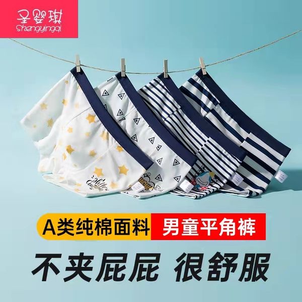 panties 3-12 years old pure cotton full briefs children briefs boys flat corner, Camo
panties 3-12 years old pure cotton full briefs children briefs boys flat corner, Camo