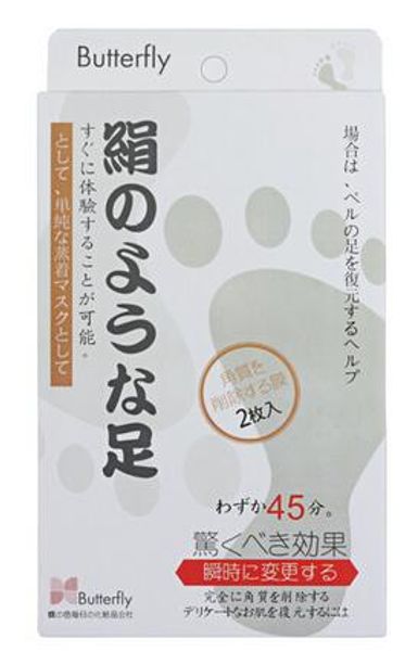 butterfly foot mask vinegar remove dead skin vinegar feet mask moisturising feet skin exfoliating feet mask
butterfly foot mask vinegar remove dead skin vinegar feet mask moisturising feet skin exfoliating feet mask