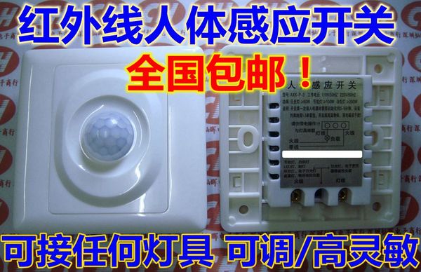 wholesale-1 pcs home led light pir infrared motion sensor switch human body induction automatic module light sensing switch
wholesale-1 pcs home led light pir infrared motion sensor switch human body induction automatic module light sensing switch