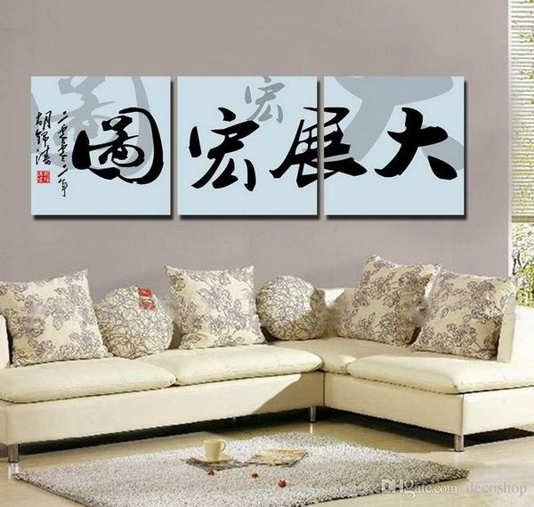 фэн-шуй wall art холст hd печати декоративные zen фото современные китайские слова set30276
фэн-шуй wall art холст hd печати декоративные zen фото современные китайские слова set30276