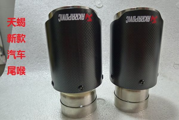 gm carbon tail throat /ak scorpio tail / mouth / throat modified carbon tail exhaust carbon tail nozzle
gm carbon tail throat /ak scorpio tail / mouth / throat modified carbon tail exhaust carbon tail nozzle