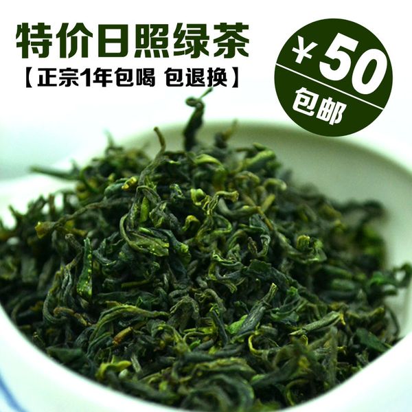 

продвижение по службе! rizhao 250g сумка! зеленый чай новый чай! каштановый аромат! ароматный вкус! бесплатная доставка! травяной чай!купите