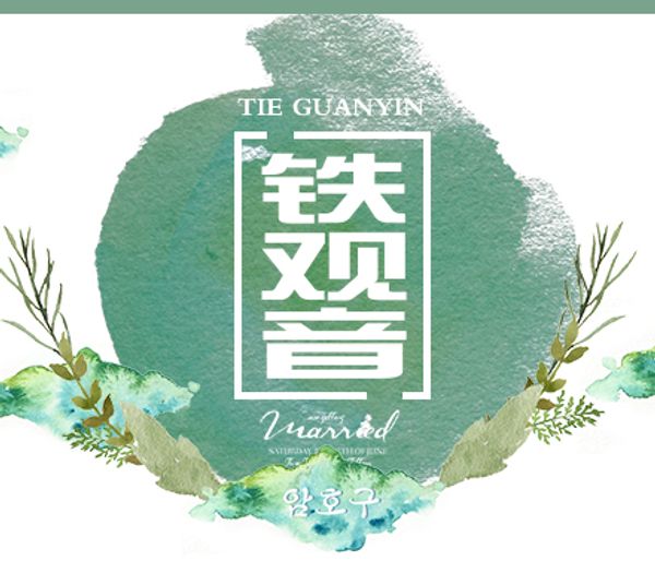 fen river bag gift box bag 15 bags of autumn tea tieguanyin tea
fen river bag gift box bag 15 bags of autumn tea tieguanyin tea