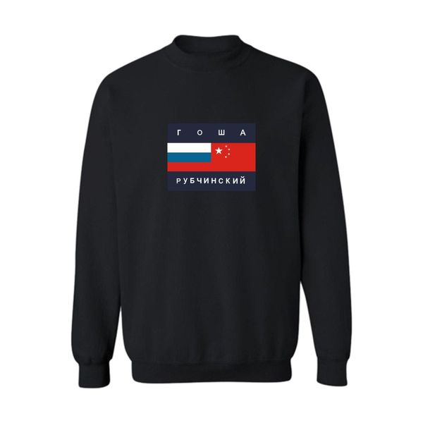 wholesale- fashion street wear lovers couple hoodies sweatshirts russia flag men hoodies solid color hoodies men s-4xl, Black
wholesale- fashion street wear lovers couple hoodies sweatshirts russia flag men hoodies solid color hoodies men s-4xl, Black