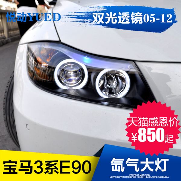For xiu han bmw 3 erie double optical len 318i angel eye e90 320i 325 modified xenon headlight a embly
For xiu han bmw 3 erie double optical len 318i angel eye e90 320i 325 modified xenon headlight a embly