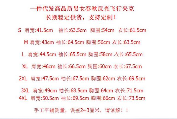 the couple's spring men's reflective and big autumn and jack hip-hop, street flying windbreaker, dancing, size, new baseball jacke, Black
the couple's spring men's reflective and big autumn and jack hip-hop, street flying windbreaker, dancing, size, new baseball jacke, Black