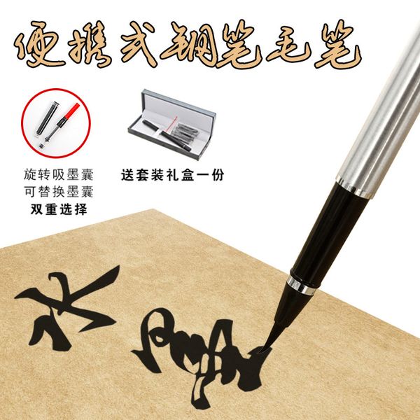 1pcs pen-type brush portable small tap water soft pen signed copy calligraphy calligraphy gift box lynx with the paragraph
1pcs pen-type brush portable small tap water soft pen signed copy calligraphy calligraphy gift box lynx with the paragraph