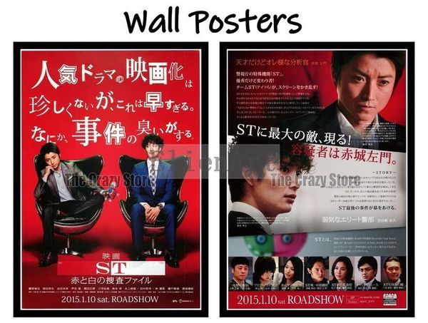 st aka to shiro no ssa file the movie movie home decorative painting white kraft paper poster 42x30cm
st aka to shiro no ssa file the movie movie home decorative painting white kraft paper poster 42x30cm