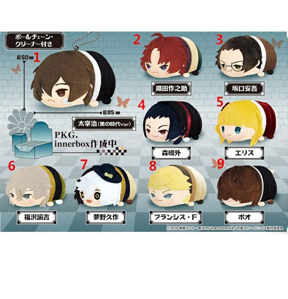 bungo stray dogs ryunosuke akutagawa dazai doll toy keychain keyring bag strap be mascot, Red;yellow
bungo stray dogs ryunosuke akutagawa dazai doll toy keychain keyring bag strap be mascot, Red;yellow