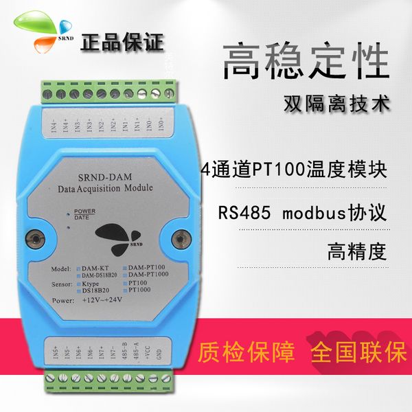 4 channel pt100 temperature acquisition module thermal resistance acquisition module modbus temperature transfer card rs485
4 channel pt100 temperature acquisition module thermal resistance acquisition module modbus temperature transfer card rs485