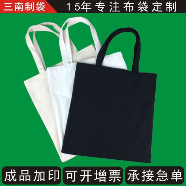 spot canvas bag wholesale blank handheld cotton bag pure color handheld shopping canvas bag
spot canvas bag wholesale blank handheld cotton bag pure color handheld shopping canvas bag