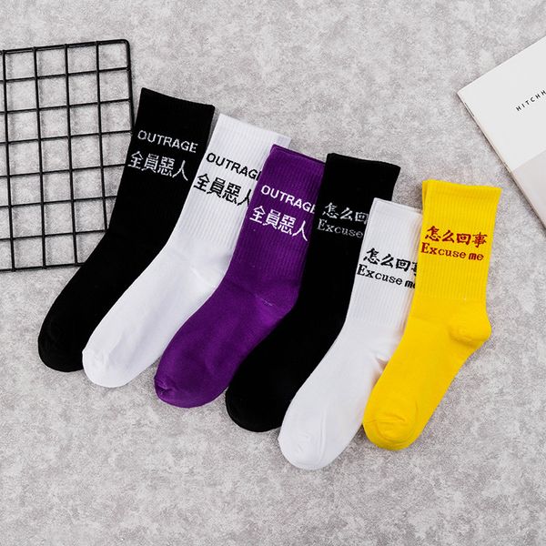 outrage letters printed mens womens socks athletic ins socks male female high street stocking size, Black
outrage letters printed mens womens socks athletic ins socks male female high street stocking size, Black