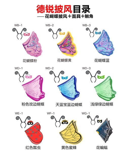 multicolor butterfly wings monarch kids cosplay costumes wholesale child favor animal role cosplay clothing holiday gift for kids, Blue
multicolor butterfly wings monarch kids cosplay costumes wholesale child favor animal role cosplay clothing holiday gift for kids, Blue