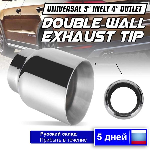 universal car exhaust tip 3" inlet 4" outlet auto tail pipe muffler dual wall angle cut outlet nozzle
universal car exhaust tip 3" inlet 4" outlet auto tail pipe muffler dual wall angle cut outlet nozzle