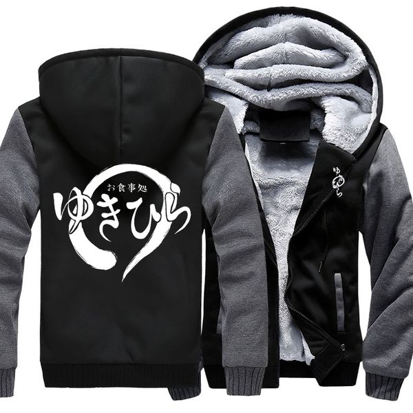 2020 new men's hooded anime wars shokugeki no soma zipper jacket sweatshirts thicken warm fleece hoodie coat dropshipping, Black
2020 new men's hooded anime wars shokugeki no soma zipper jacket sweatshirts thicken warm fleece hoodie coat dropshipping, Black
