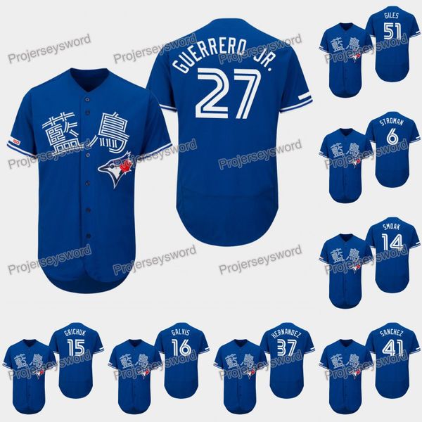 Toronto Vladimir Guerrero Jr. 2019 Asian Heritage Month Relate Blue Jays Jersey Marcus Stroman Justin Smoak Randal Grichuk Aaron Sanchez
Toronto Vladimir Guerrero Jr. 2019 Asian Heritage Month Relate Blue Jays Jersey Marcus Stroman Justin Smoak Randal Grichuk Aaron Sanchez