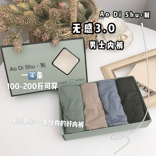 jie er bu fan no sense 3.0 men's boxer underwear simple light soft selected men's boxed underpants underpants, Black;white
jie er bu fan no sense 3.0 men's boxer underwear simple light soft selected men's boxed underpants underpants, Black;white