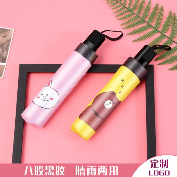 ultraviolet protection sunscreen umbrella folding sunshine umbrella double-purpose black rubber sunscreen
ultraviolet protection sunscreen umbrella folding sunshine umbrella double-purpose black rubber sunscreen