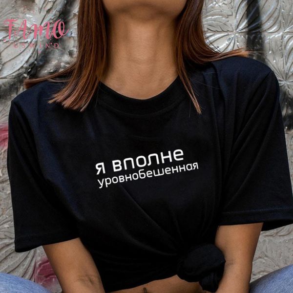 для женщин футболки с надписями русский letter printed casual tee black t shirt vintage street wear camisetas mujer tops, White
для женщин футболки с надписями русский letter printed casual tee black t shirt vintage street wear camisetas mujer tops, White