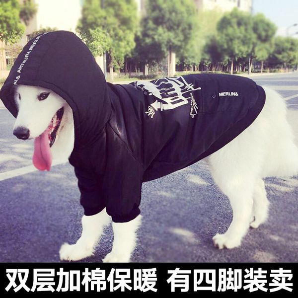 autumn and winter wear medium-sized large dog samoye golden hair winter dog thickens pet four-legged clothes
autumn and winter wear medium-sized large dog samoye golden hair winter dog thickens pet four-legged clothes