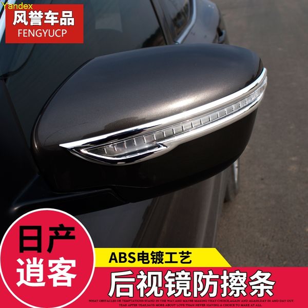 yandex rear view mirror anti friction bar mirror trim for nissian qashqai 2016
yandex rear view mirror anti friction bar mirror trim for nissian qashqai 2016