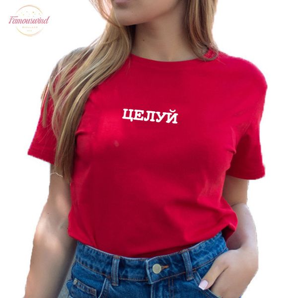summer style harajuku t shirts with inscriptions kiss letter printed tee shirt femme fashion tumblr shirt camiseta mujer, White
summer style harajuku t shirts with inscriptions kiss letter printed tee shirt femme fashion tumblr shirt camiseta mujer, White