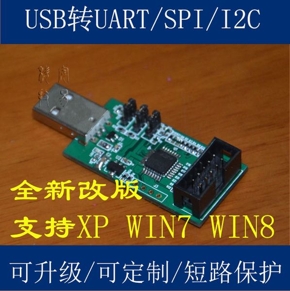 usb uart, i2c and spi three (with a remote upgrade