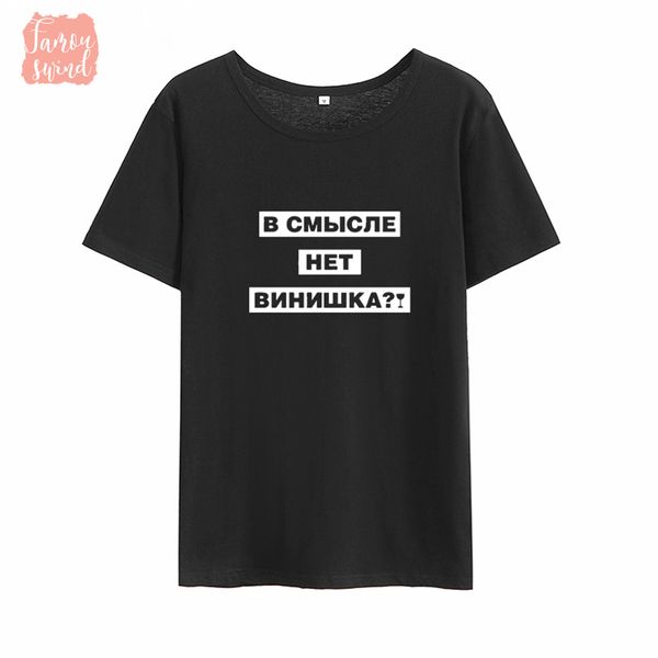 russia printed tshirt print women summer white basic t shirt women camisetas cotton harajuku rock mujer
russia printed tshirt print women summer white basic t shirt women camisetas cotton harajuku rock mujer