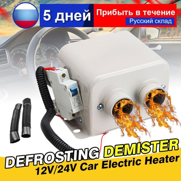 350w/500w 12v/24v car electric heater winter heating warmer windscreen seat window defroster demister for rv motorhome boats
350w/500w 12v/24v car electric heater winter heating warmer windscreen seat window defroster demister for rv motorhome boats